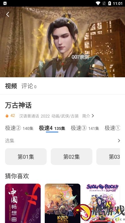 阿诺影院app换源版下载