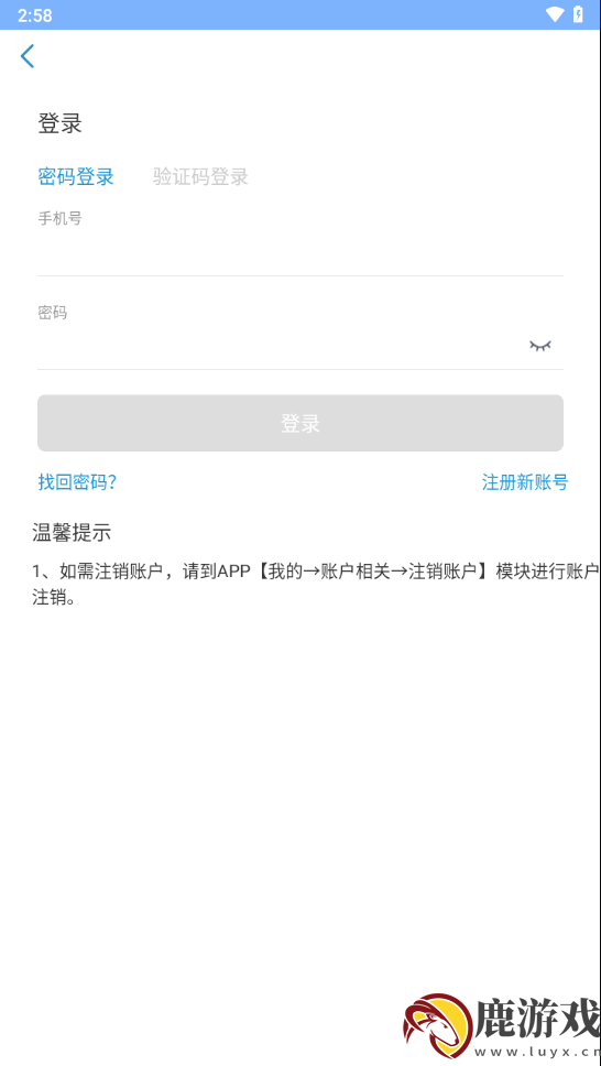 北京燕化医院app最新版下载