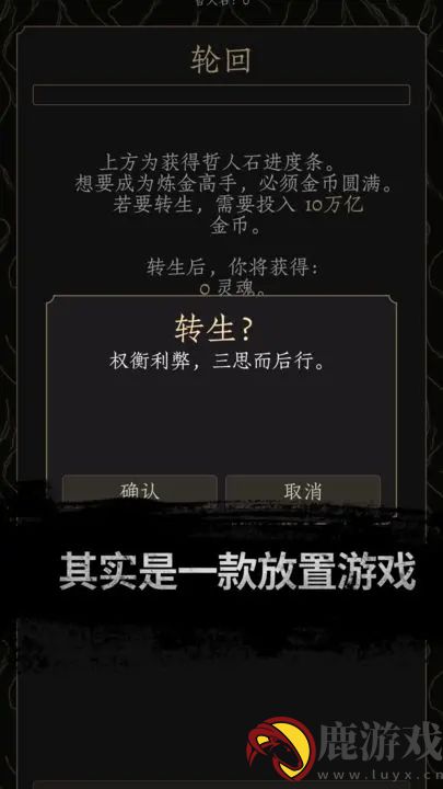 炼金术士Clicker2官方最新手游下载