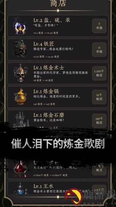 炼金术士Clicker2官方最新手游下载