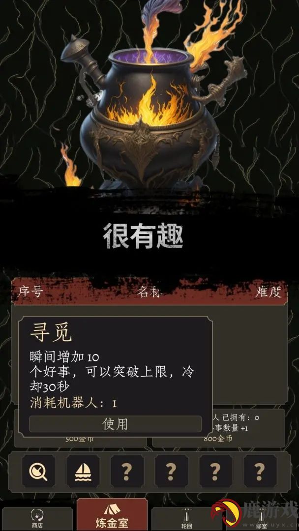 炼金术士Clicker2官方最新手游下载