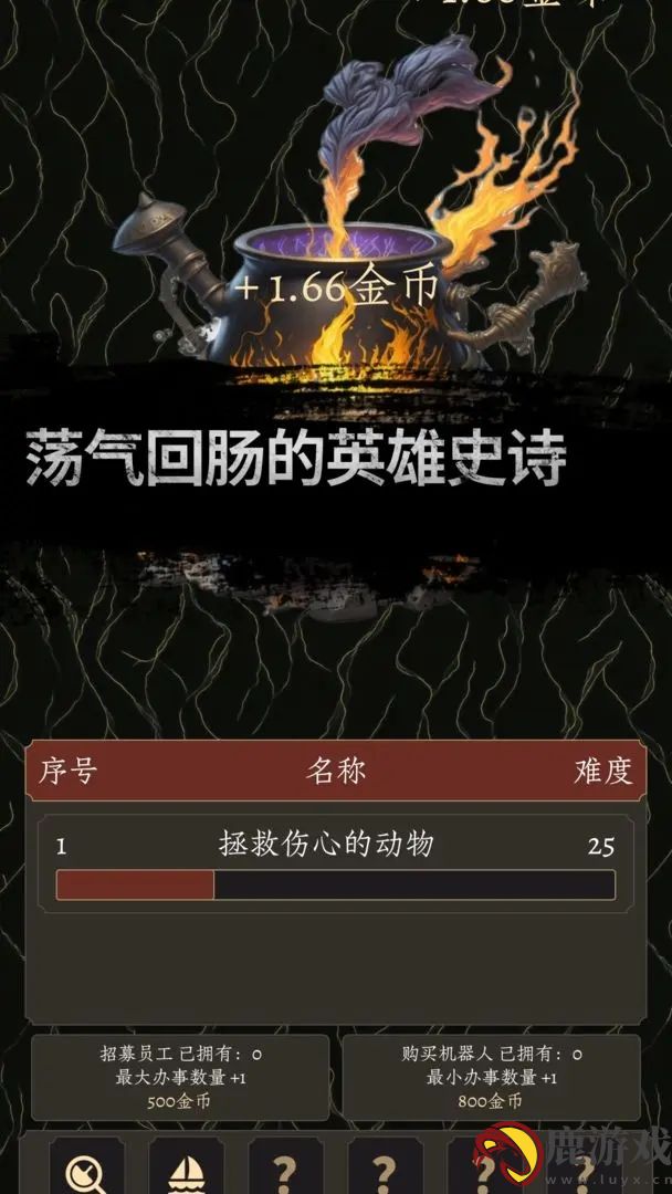 炼金术士Clicker2官方最新手游下载