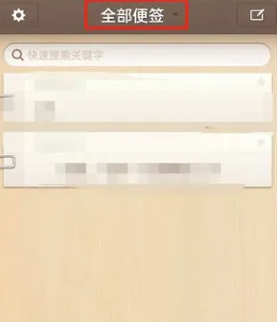锤子便签内容误删后怎样恢复-锤子便签找回删除的内容教程