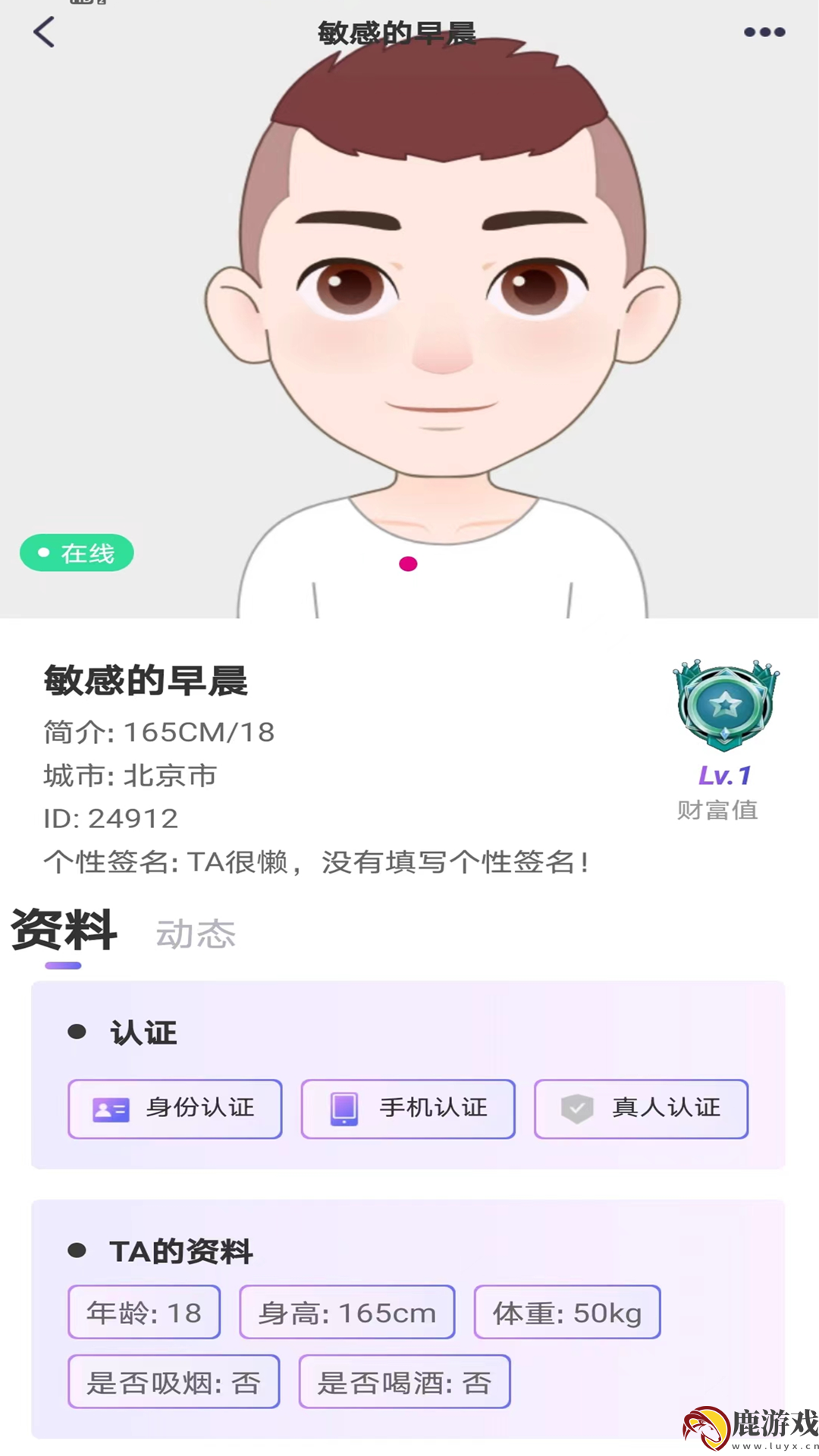 心守平台交友app官方版下载