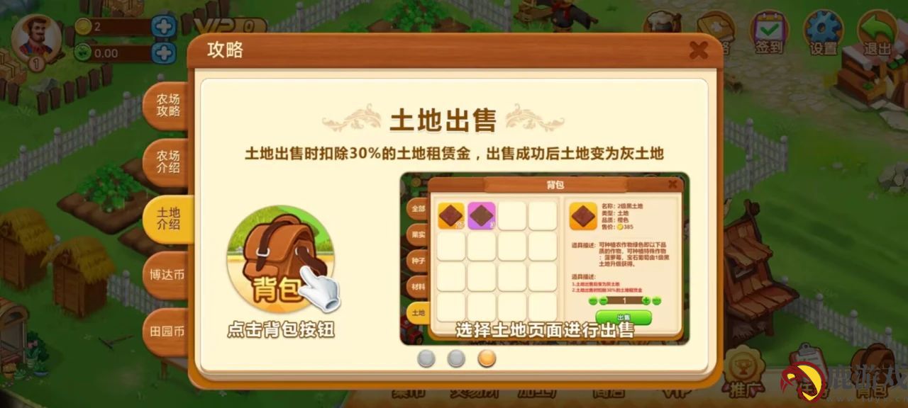 farm world链游下载