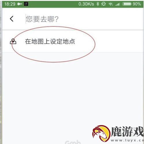 grab怎么使用打车