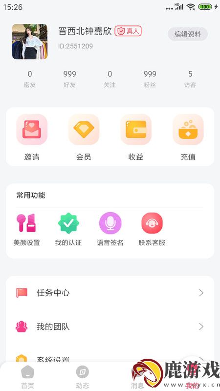 萌识交友app安卓版下载