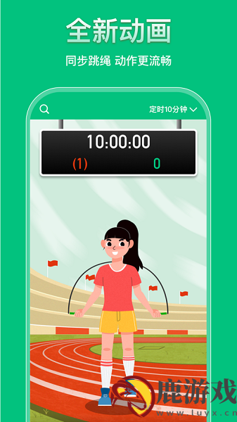 培林跳绳app最新版下载