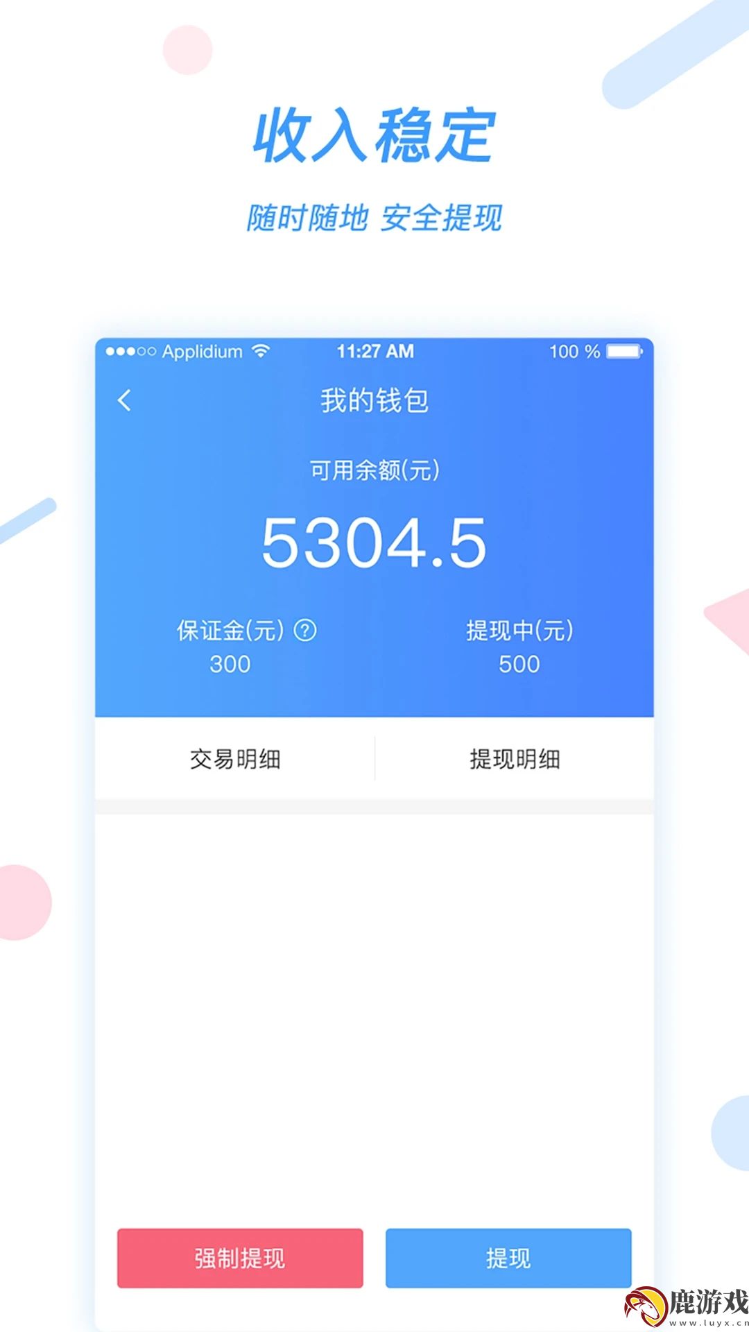 好急骑手接单版最新app下载