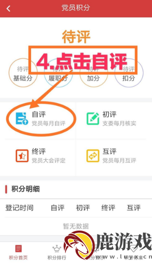 云岭先锋app怎么积分