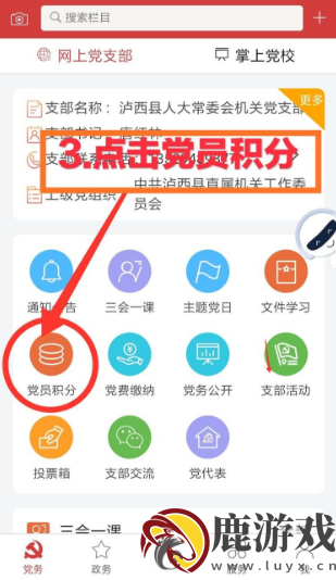 云岭先锋app怎么积分