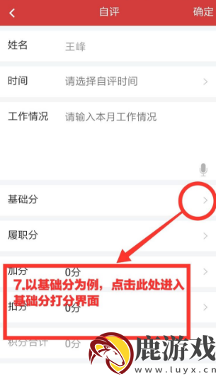 云岭先锋app怎么积分