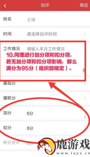 云岭先锋app怎么积分