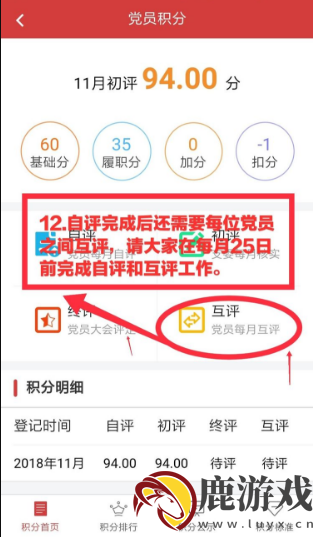 云岭先锋app怎么积分