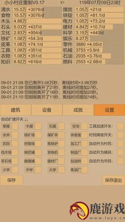 小小村庄2官方新游戏版本下载