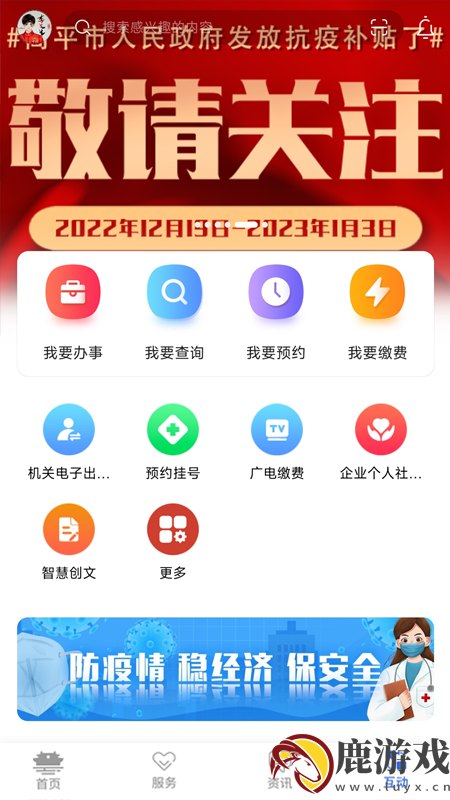 高效办app官方版下载