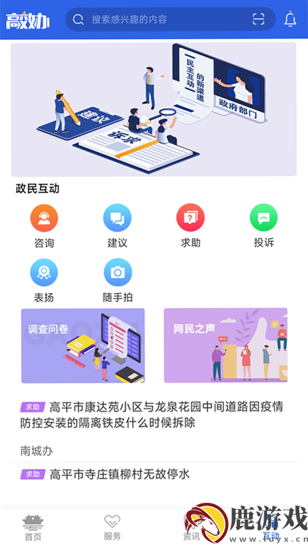 高效办app官方版下载