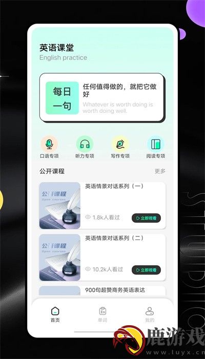 河马英文阅读器app最新版下载