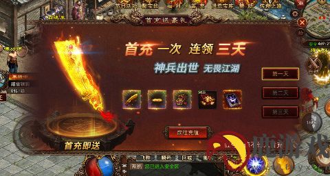 屠龙世界内购无限元宝版下载