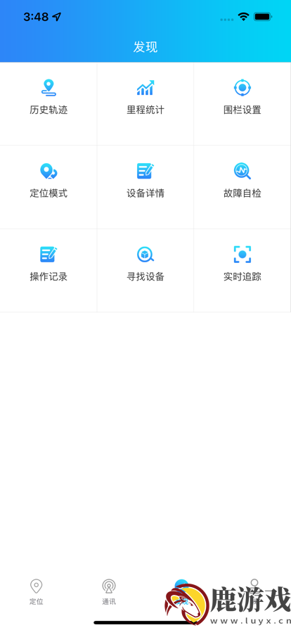 e路相伴app官方下载手机版