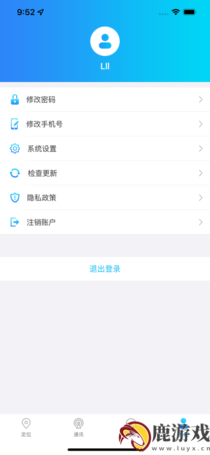 e路相伴app官方下载手机版