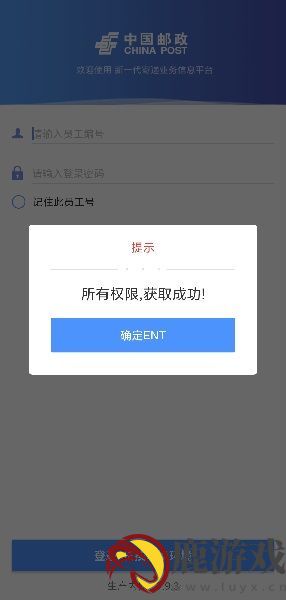 中邮处理新一代寄递平台官方app下载