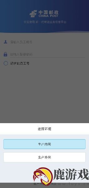 中邮处理新一代寄递平台官方app下载