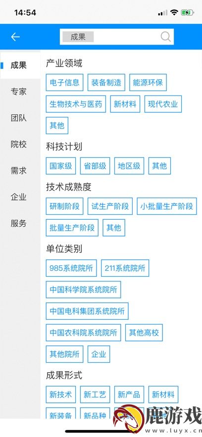 技联在线app官方版下载