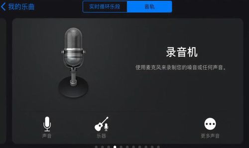 库乐队怎么设置苹果铃声-设置苹果手机铃声方法