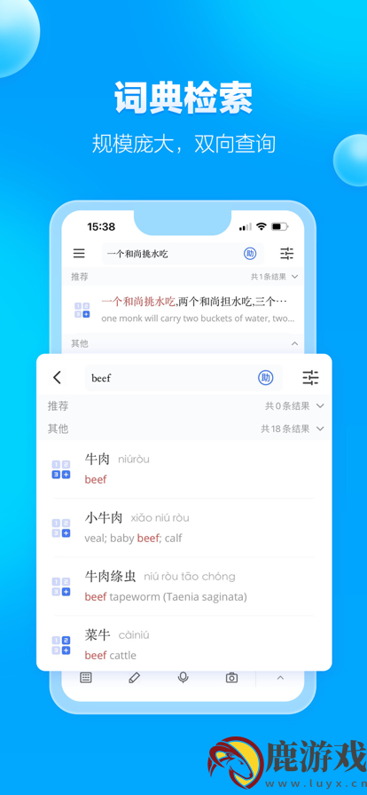 JUZI汉语官方版app下载