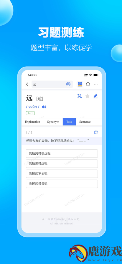 JUZI汉语官方版app下载