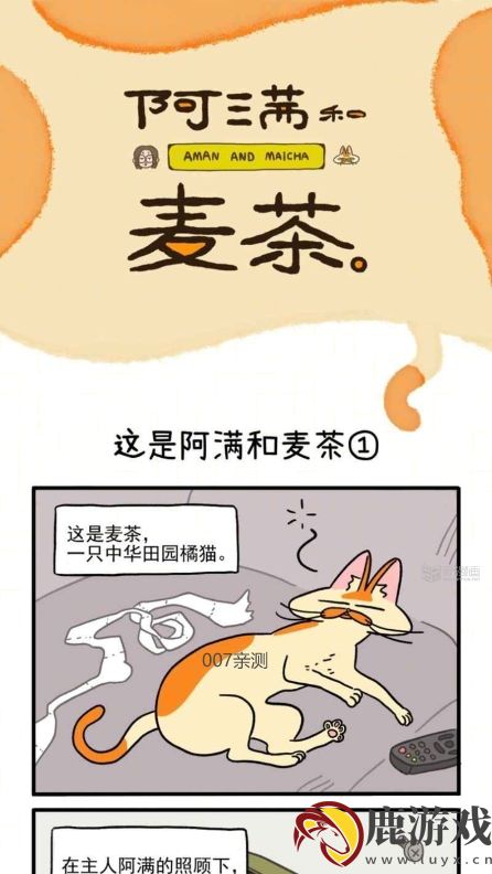 新漫画app免费版下载