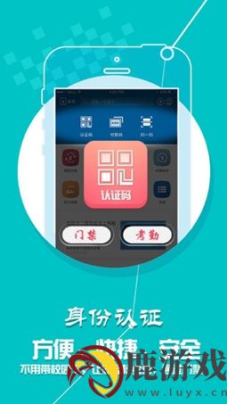 科大通app下载