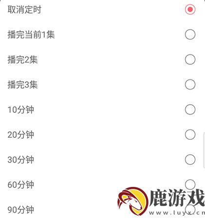 云听app怎么定时关闭