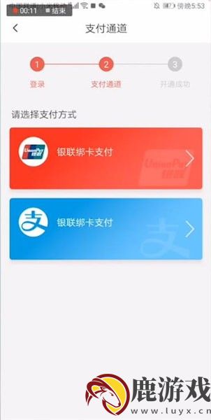 天津地铁app怎么实名认证