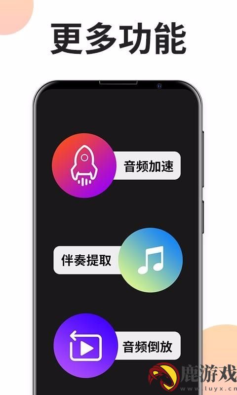 音乐剪辑专家app最新版下载