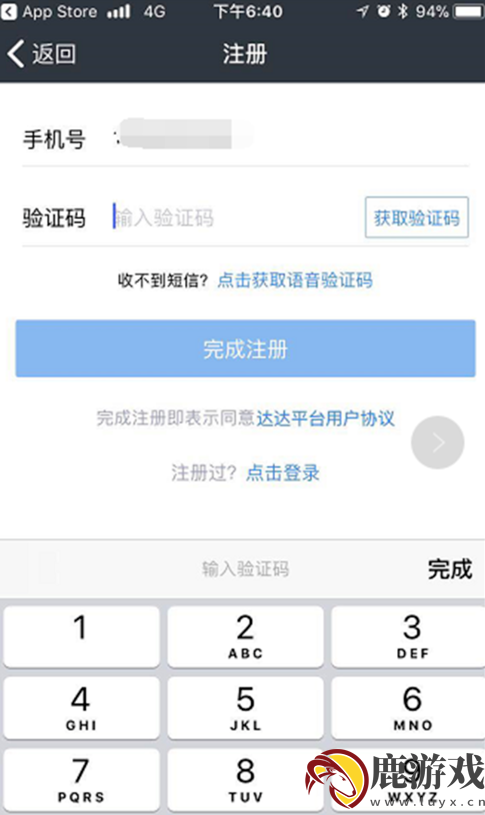 达达快送app怎么做跑腿员