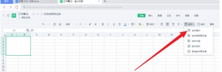 金山文档如何合并单元格
