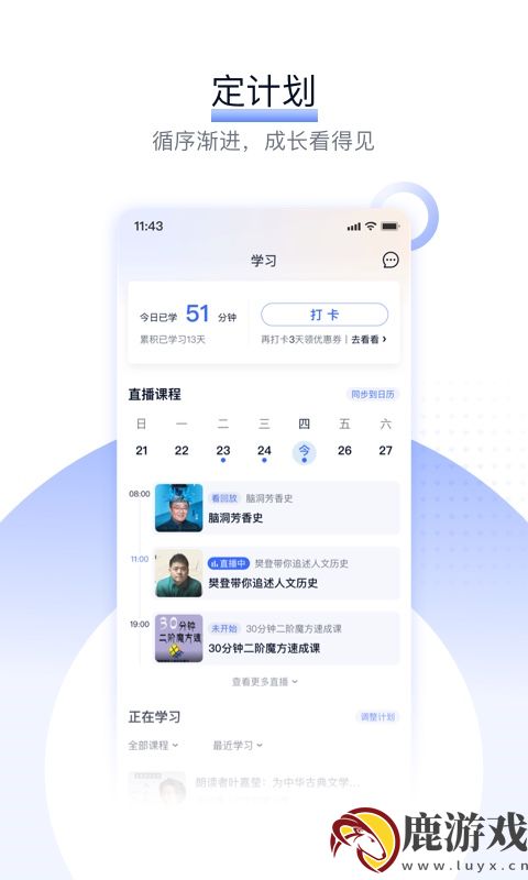 爱奇艺知识app官方版下载