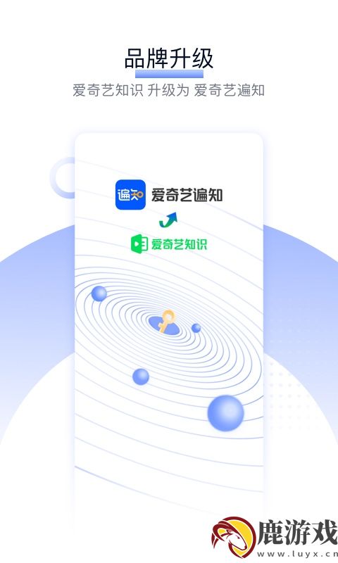 爱奇艺知识app官方版下载