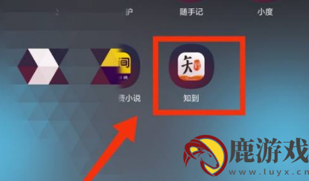 知到app怎么悬浮窗播放