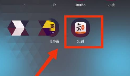 知到app怎么悬浮窗播放-知到app悬浮窗播放方法介绍