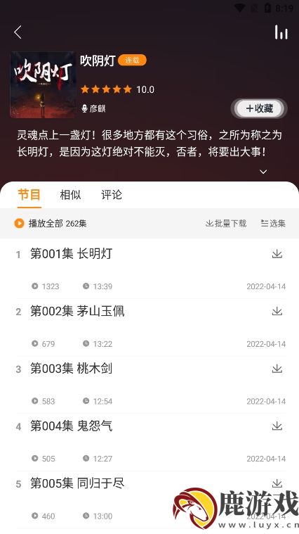 夜听书城app最新版下载