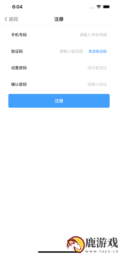 振飞同城配送官方新版本app下载