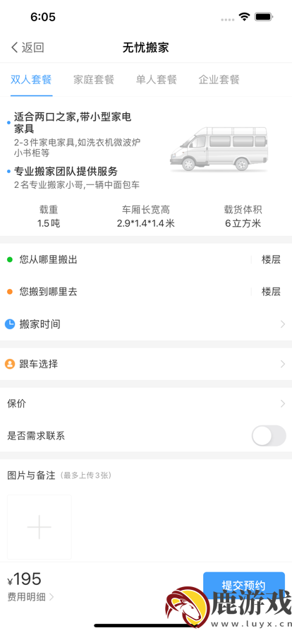 振飞同城配送官方新版本app下载