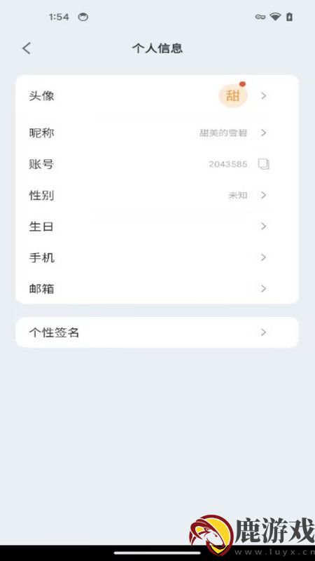 智通讲堂app手机版下载