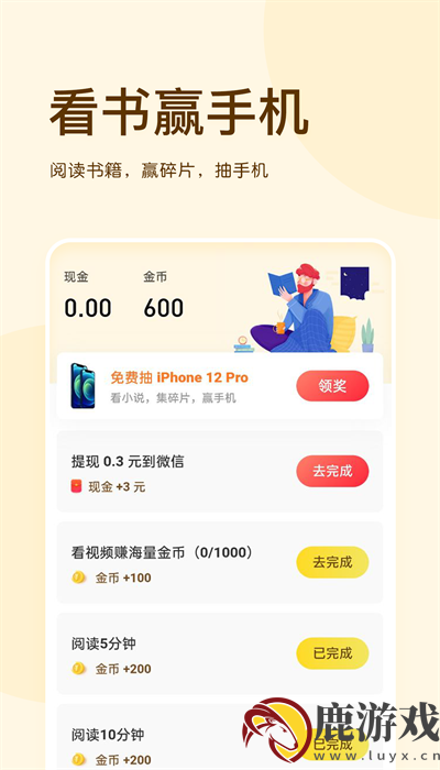 三点小说app最新版下载