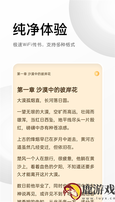 三点小说app最新版下载