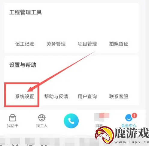 鱼泡网app怎么升级