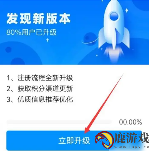 鱼泡网app怎么升级